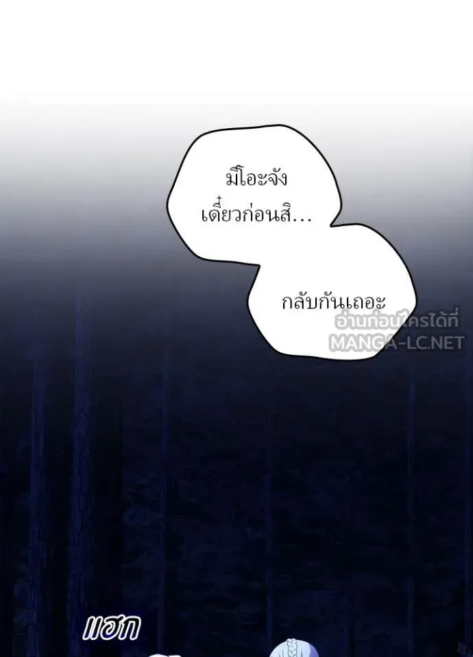 เป้าหมายครั้งที่ 2 ตอนที่ 66 รูปที่ 92