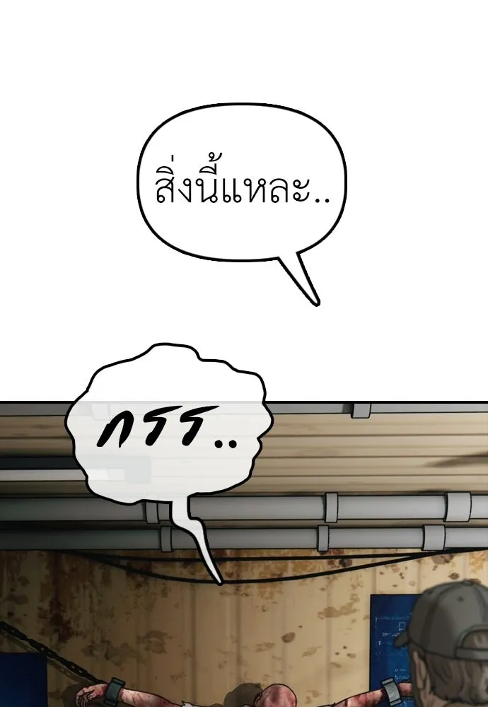 ผู้กล้าฝ่าวันสิ้นโลก ตอนที่ 59 จุดเริ่มต้นของไวรัสซอมบี้ รูปที่ 118
