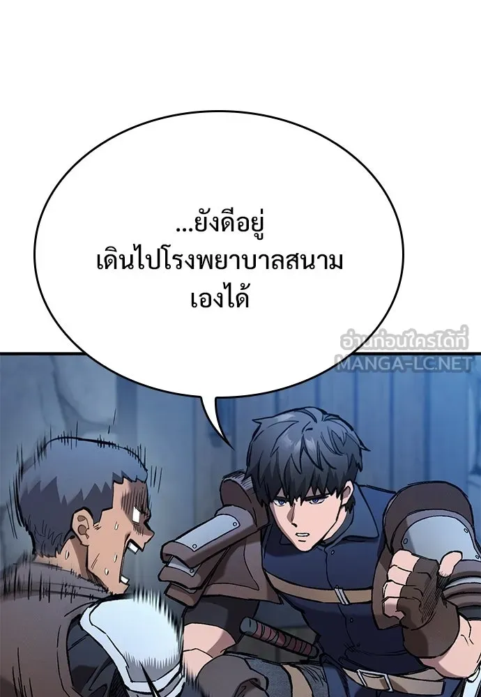 อัศวินวันเดียว ตอนที่ 106 รูปที่ 90