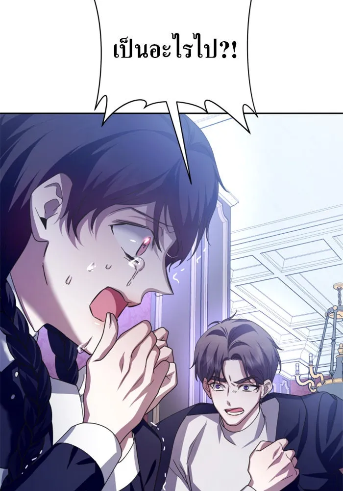 ชิงชีวิตพลิกลิขิตชะตา ตอนที่ 134. ผู้ช่วยเหลือปรากฎตัว รูปที่ 80