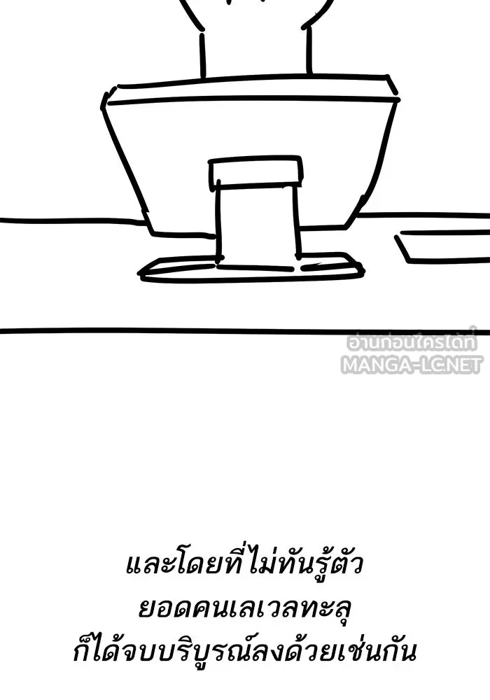 ยอดคนเลเวลทะลุ ตอนที่ รีวิว รูปที่ 39