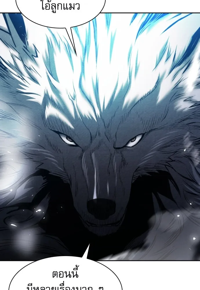 ดรูอิดแห่งสถานีโซล ตอนที่ 182 รูปที่ 76