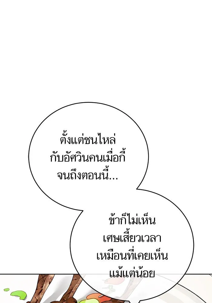 บุตรีดยุกขอไม่แต่งงานbrกับหนุ่มในฝัน ตอนที่ 56 รูปที่ 41