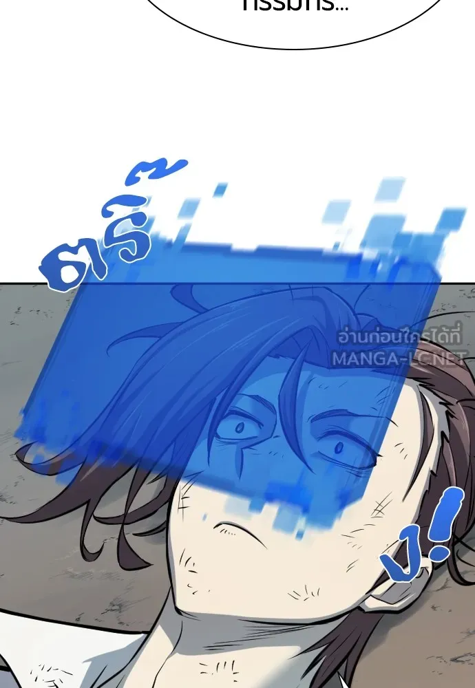 ยอดสถาปนิกผู้พิทักษ์อาณาจักร ตอนที่ 19 รูปที่ 60