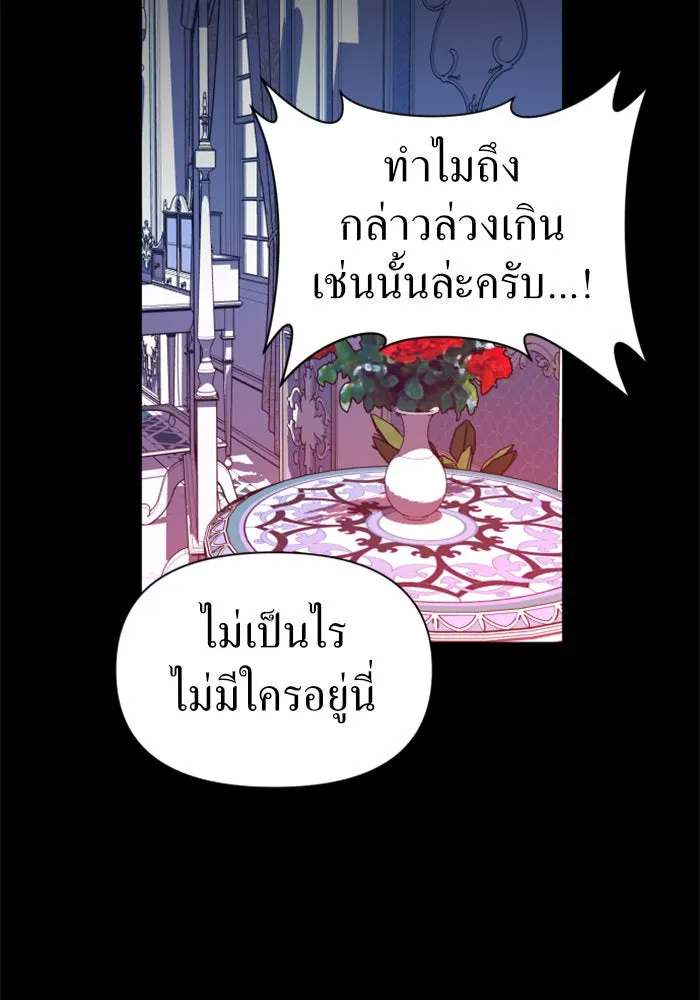ชิงชีวิตพลิกลิขิตชะตา ตอนที่ 69. ความแค้นใจ รูปที่ 49