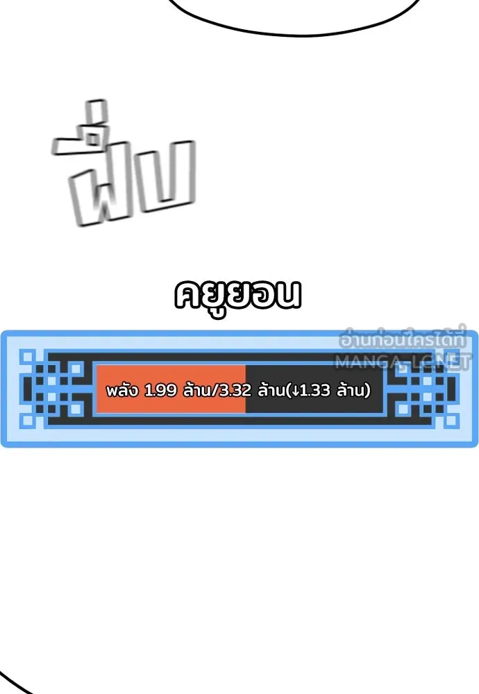 เส้นทางสู่เทพมาร ตอนที่ 48 รูปที่ 90