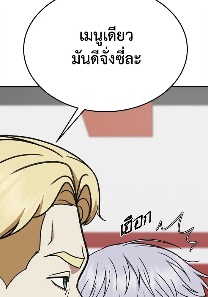 ช่วยเปลี่ยนฉันที ตอนที่ 333. ซีซัน 3 โคดกซู 5 รูปที่ 22