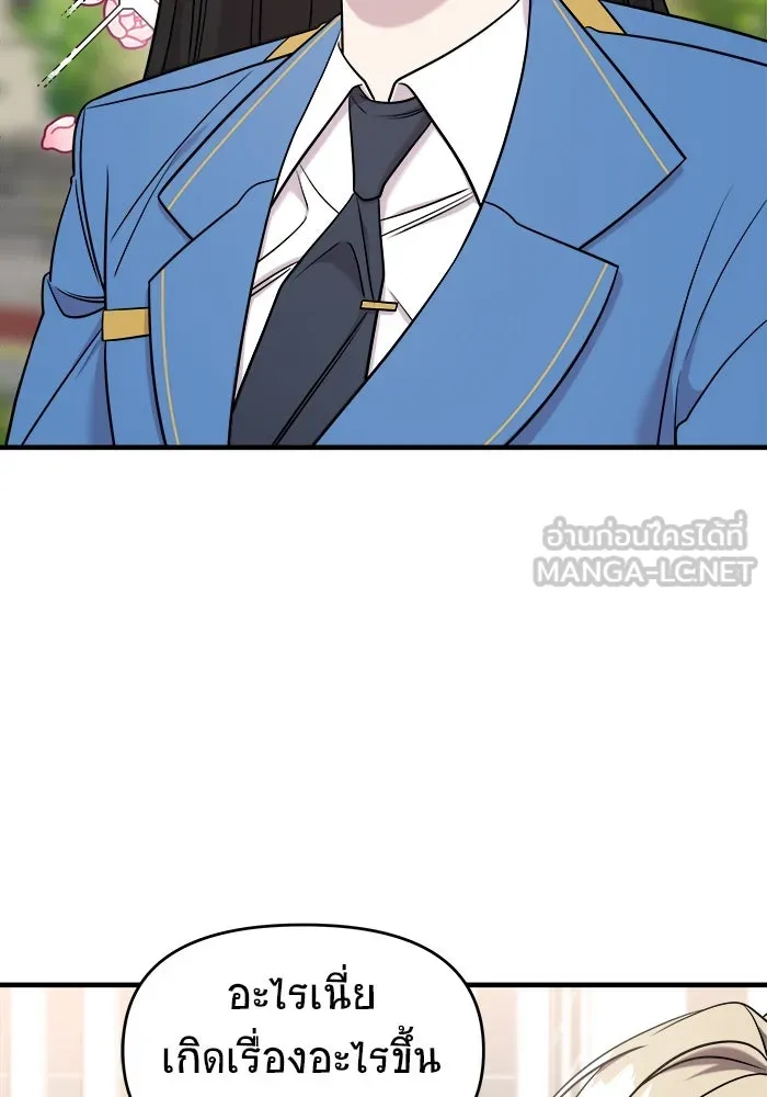 วายร้ายก็อยากมีรัก ตอนที่ 61 รูปที่ 27