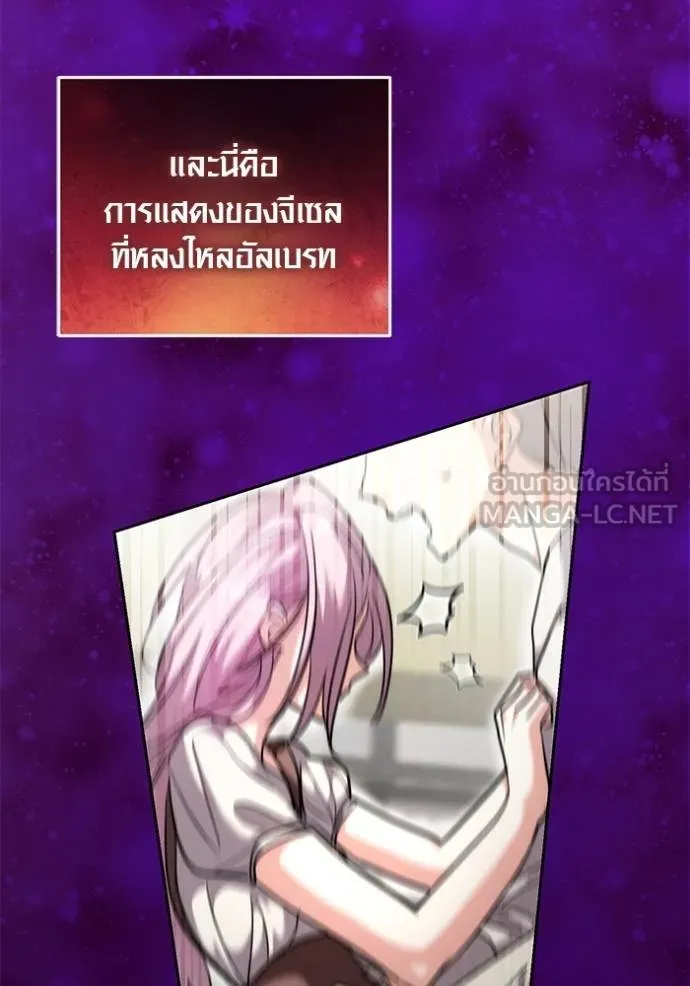 ออร่าดาราอัจฉริยะ ตอนที่ 43 รูปที่ 27