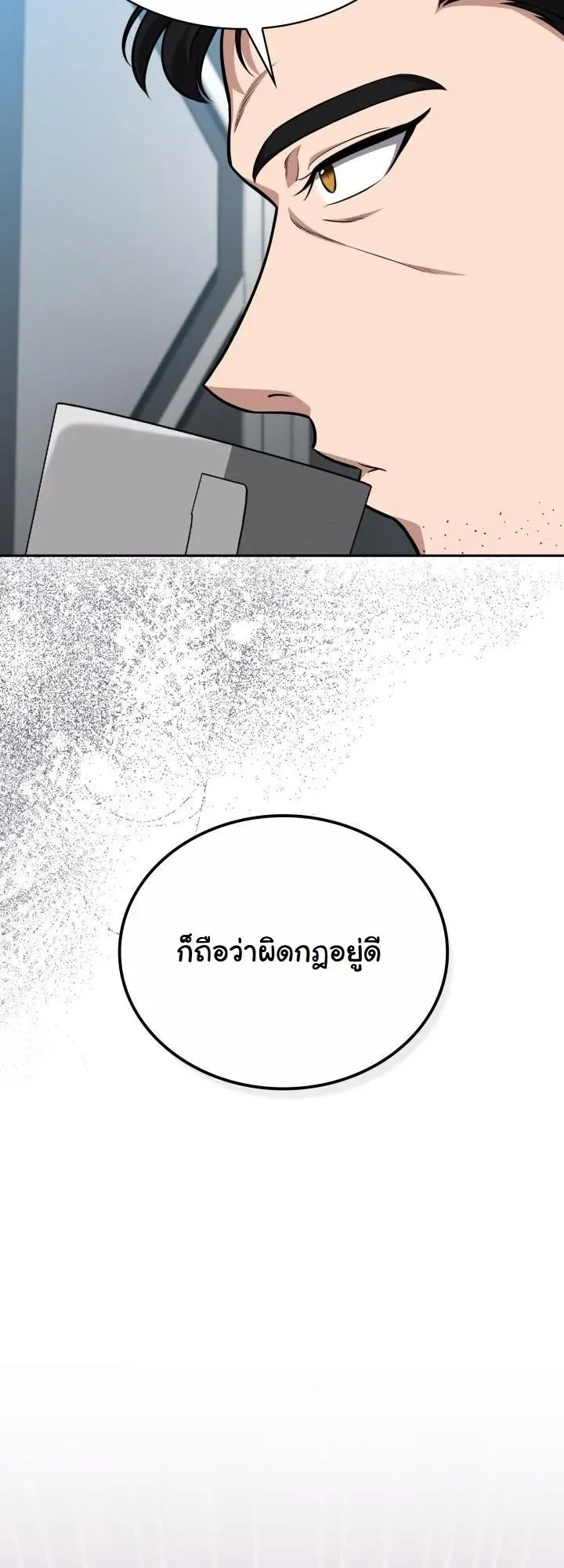 Kidnapped Dragons ด_ลล_บฉบ_บล_กพาต_วม_งกร ตอนที่ ตอนที่ 21 รูปที่ 50