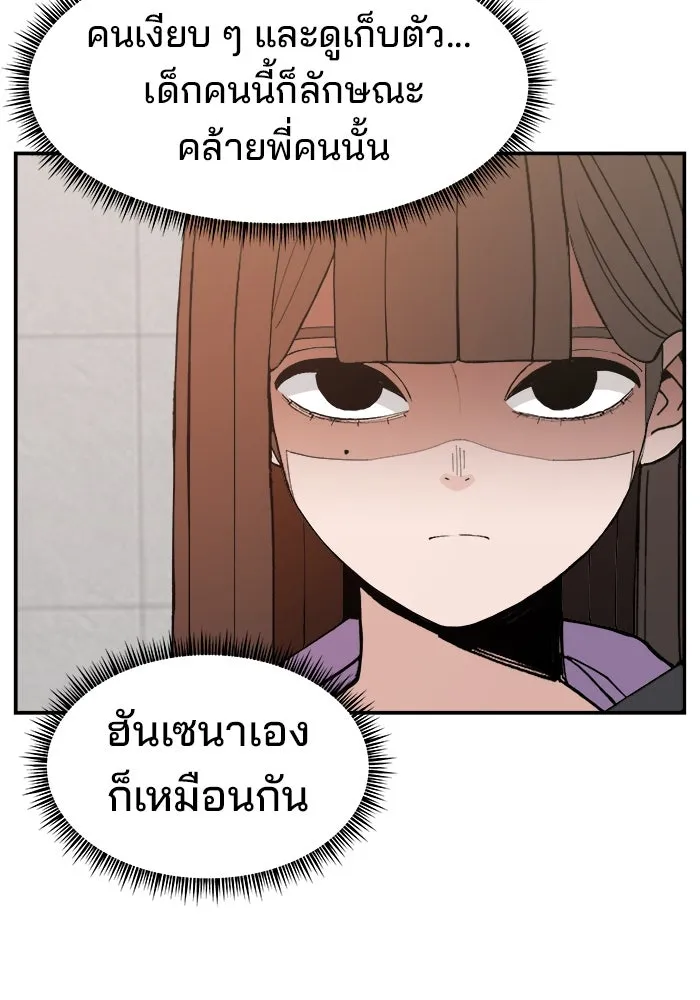 ห้องเรียนสาวแสบ ตอนที่ 80 รูปที่ 44
