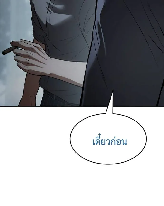 Baek XX ตอนที่ 102 รูปที่ 152