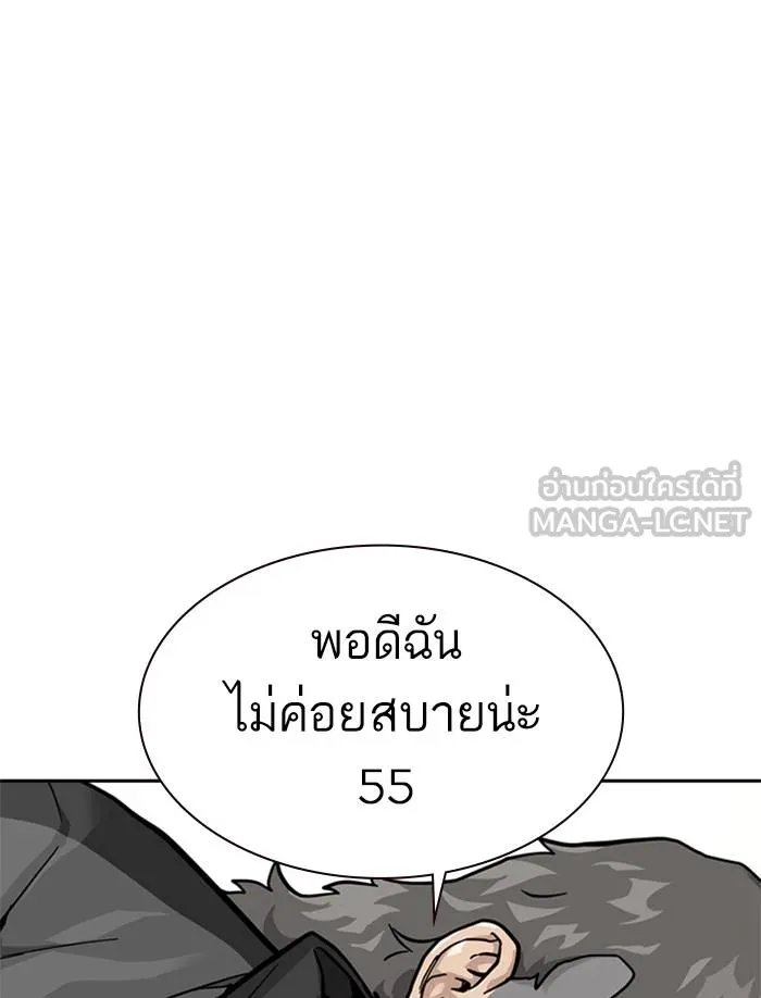 To not die ตอนที่ 56 รูปที่ 57