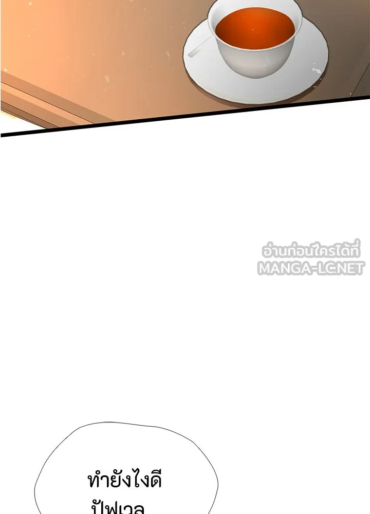 องค์ชายผู้อื้อฉาว ตอนที่ 29 รูปที่ 99