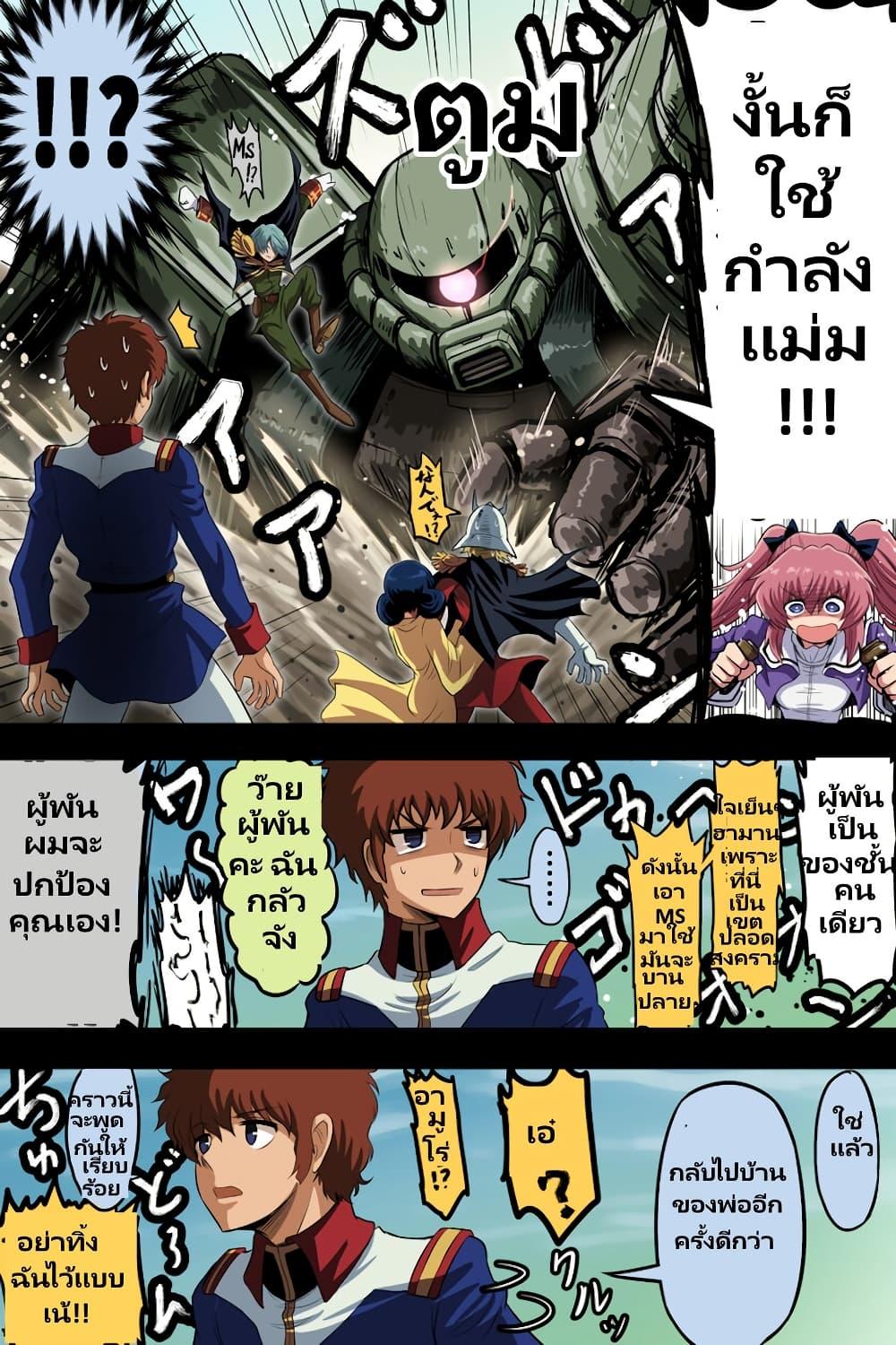 Manga-lc-com อ่านมังงะ อ่านการ์ตูน ออนไลน์ ฟรี Fuji Takanasu’s Gundam Book ตอนที่ 1 2 3 4 5 6 7 8 9 10 11 12 13 14 ฟรี ไม่มีโฆษณา Manga-lc - อ่าน มังงะ อ่าน การ์ตูน ออนไลน์ อ่านมังงะ ฟรี