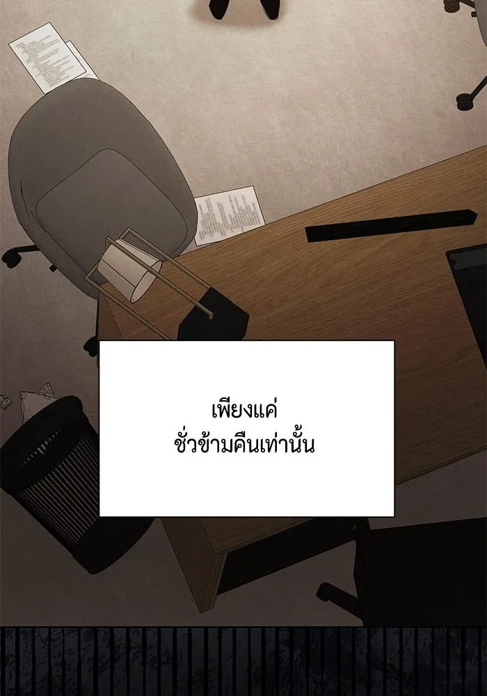เพียงรุ่งอรุณ ตอนที่ 65 รูปที่ 91