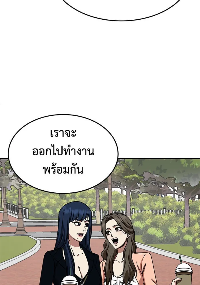 ช่วยเปลี่ยนฉันที ตอนที่ 247. ซีซัน 2 รูปที่ 92