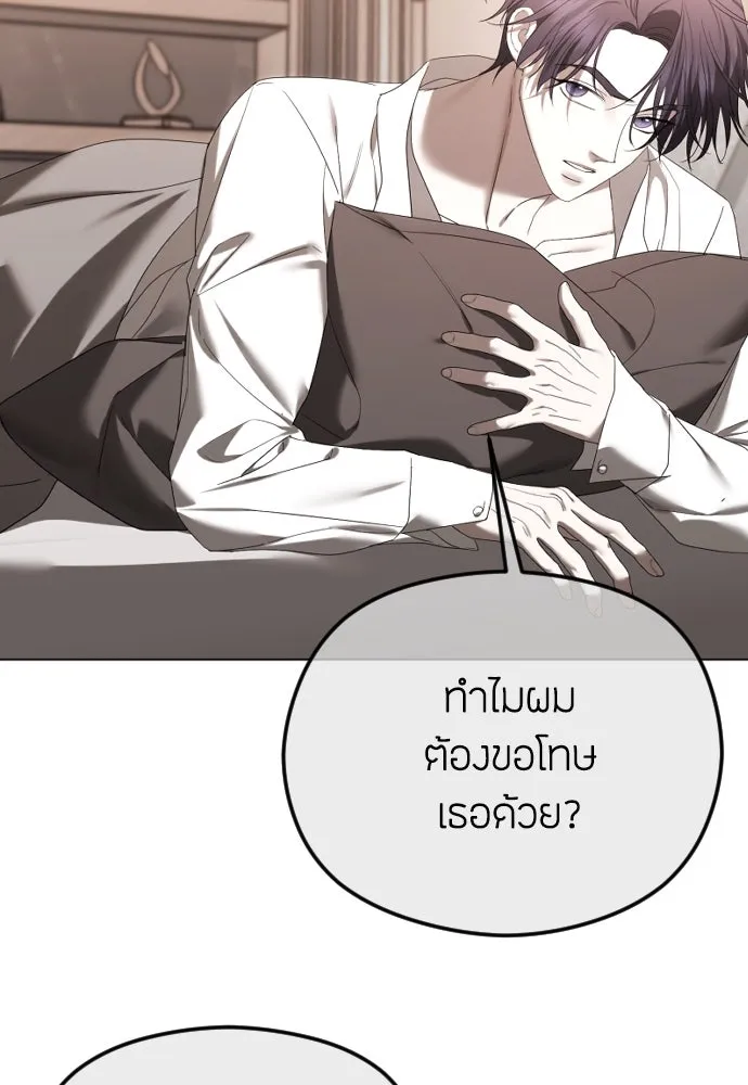 วิธีหนีตายจากนิยายโรคจิต ตอนที่ 59 รูปที่ 10