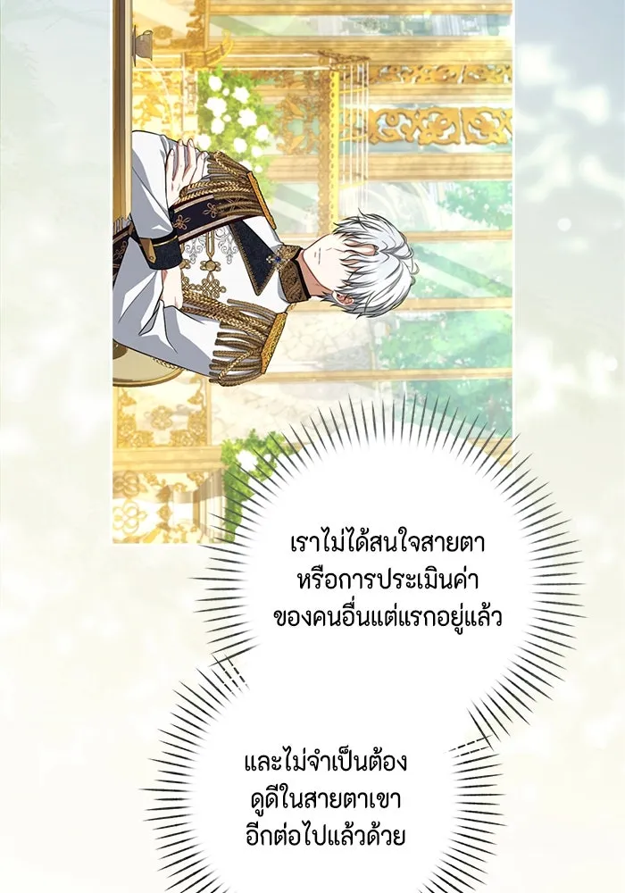 ละครชีวิตลิขิตรัก ตอนที่ 12 รูปที่ 7