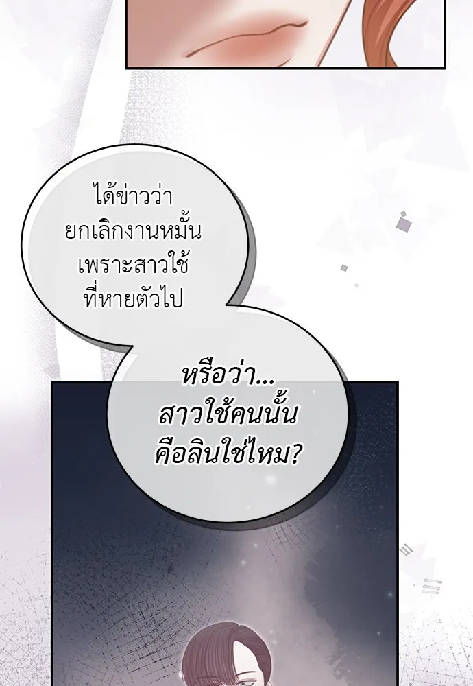 สาวใช้อย่างฉัน ขอเลือกหันหลังให้นาย ตอนที่ 30 รูปที่ 89