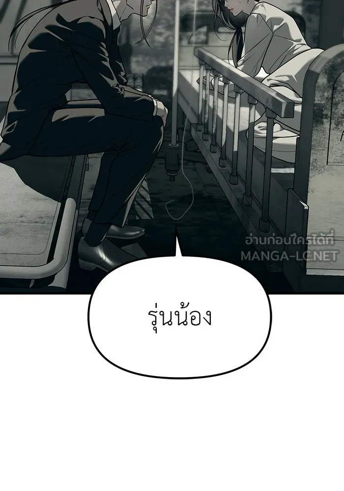 ปฏิบัติการลับบุกโรงเรียนไฮโซ ตอนที่ 101 รูปที่ 6
