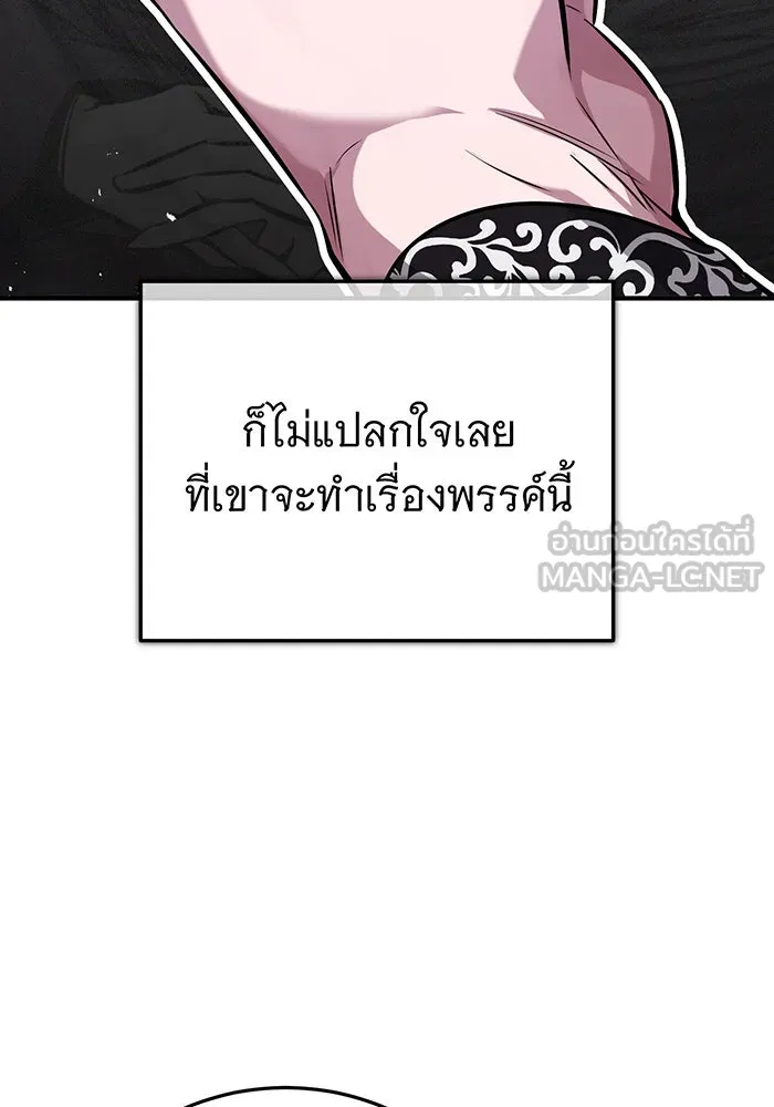 จอมเวทเกิดใหม่ในรอบ 66666 ปี ตอนที่ 82 รูปที่ 60