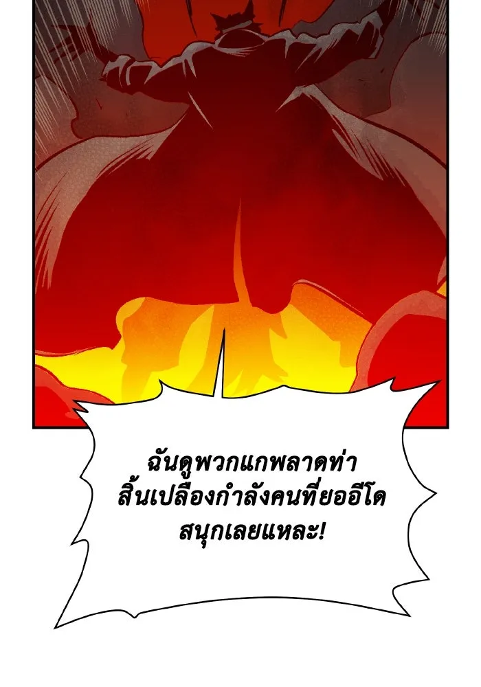 The Lone Necromancer ตอนที่ 63 รูปที่ 130