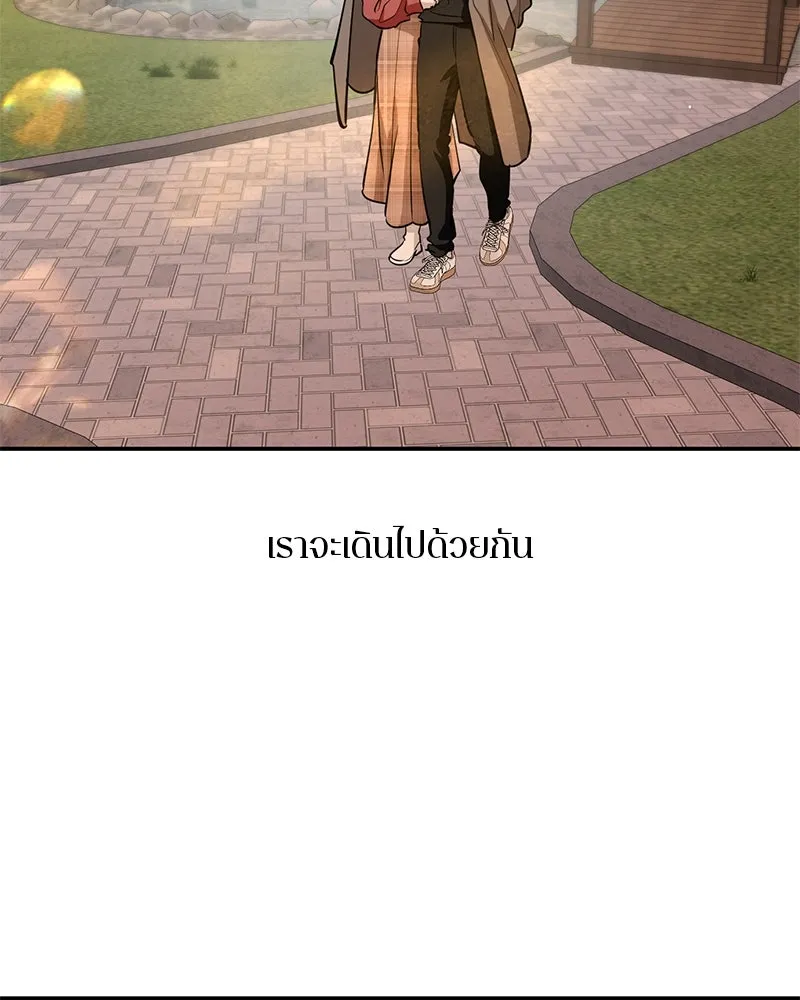 ตำนานเทพธิดาตกสวรรค์ ตอนที่ 127 รูปที่ 130