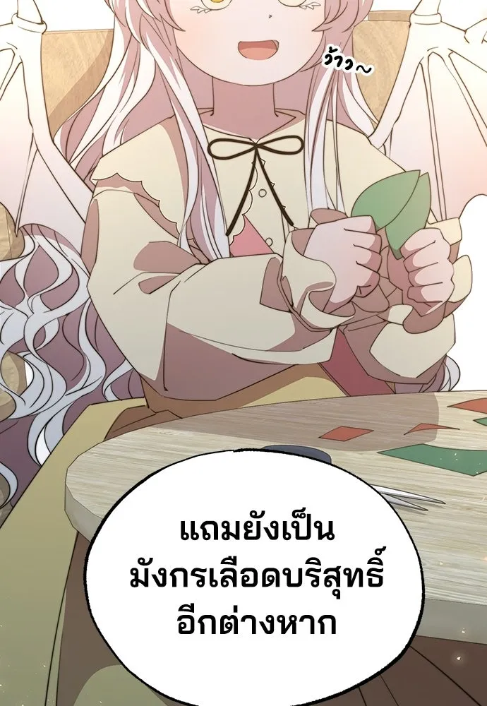 ร้านสะดวกซื้อต่างโลก ตอนที่ 7 รูปที่ 79