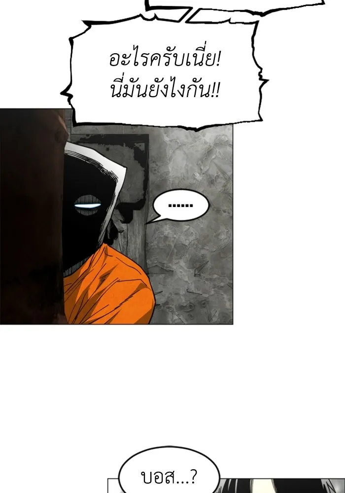 FOG LAND ตอนที่ 35 รูปที่ 107