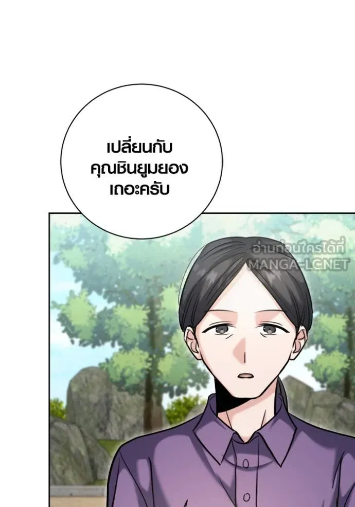 ออร่าดาราอัจฉริยะ ตอนที่ 68 รูปที่ 74