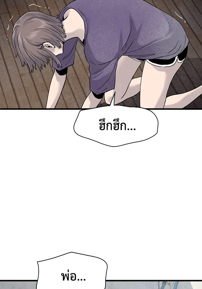 มีนา เกิดมาล่า ตอนที่ 67 รูปที่ 37