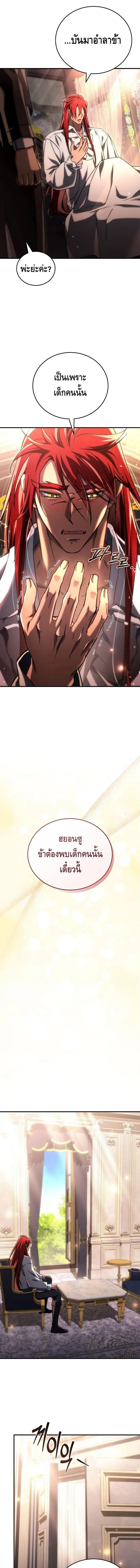 The Genius Blacksmith_s Game เกมเปล_ยนโลกของช_างต_เหล_กในตำนาน ตอนที่ ตอนที่ 22 รูปที่ 4