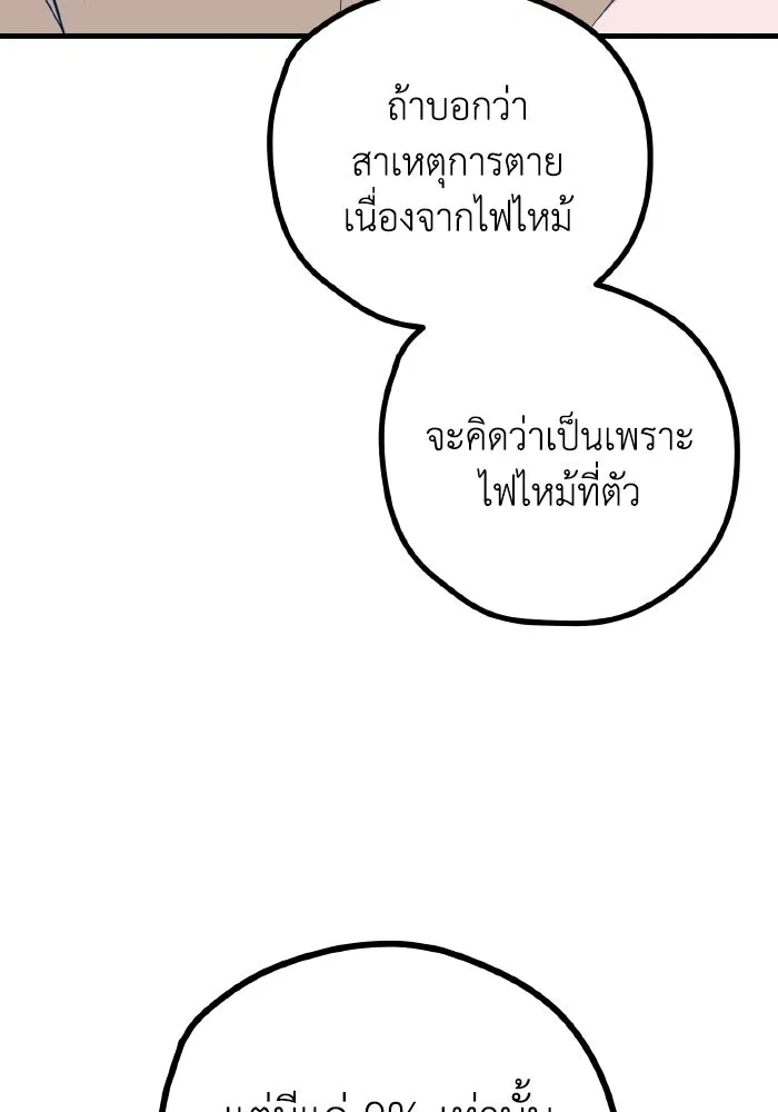 รักนี้ไม่มีรีไซเคิล ตอนที่ 56 รูปที่ 8