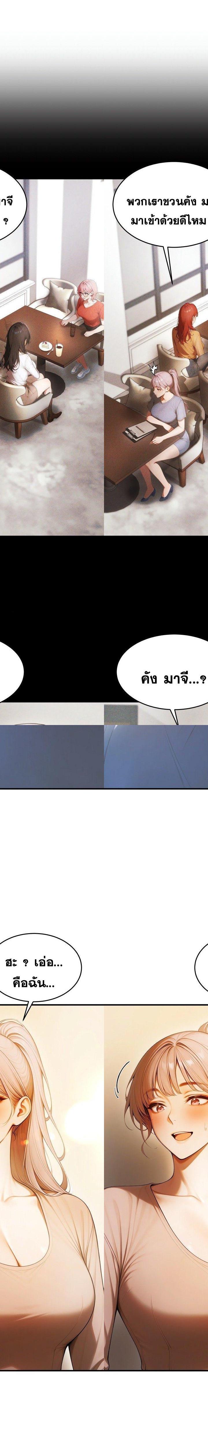 Gangmaji ตอนที่ 22 26