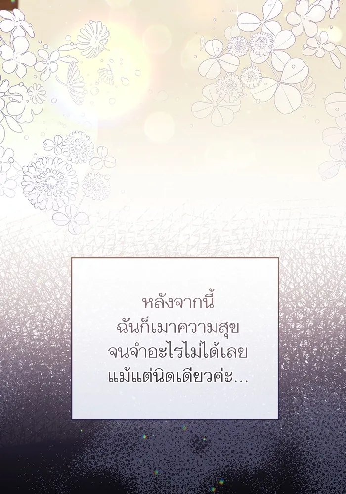 แด่ตัวละครโปรดที่ถูกทิ้ง ตอนที่ 35 รูปที่ 47