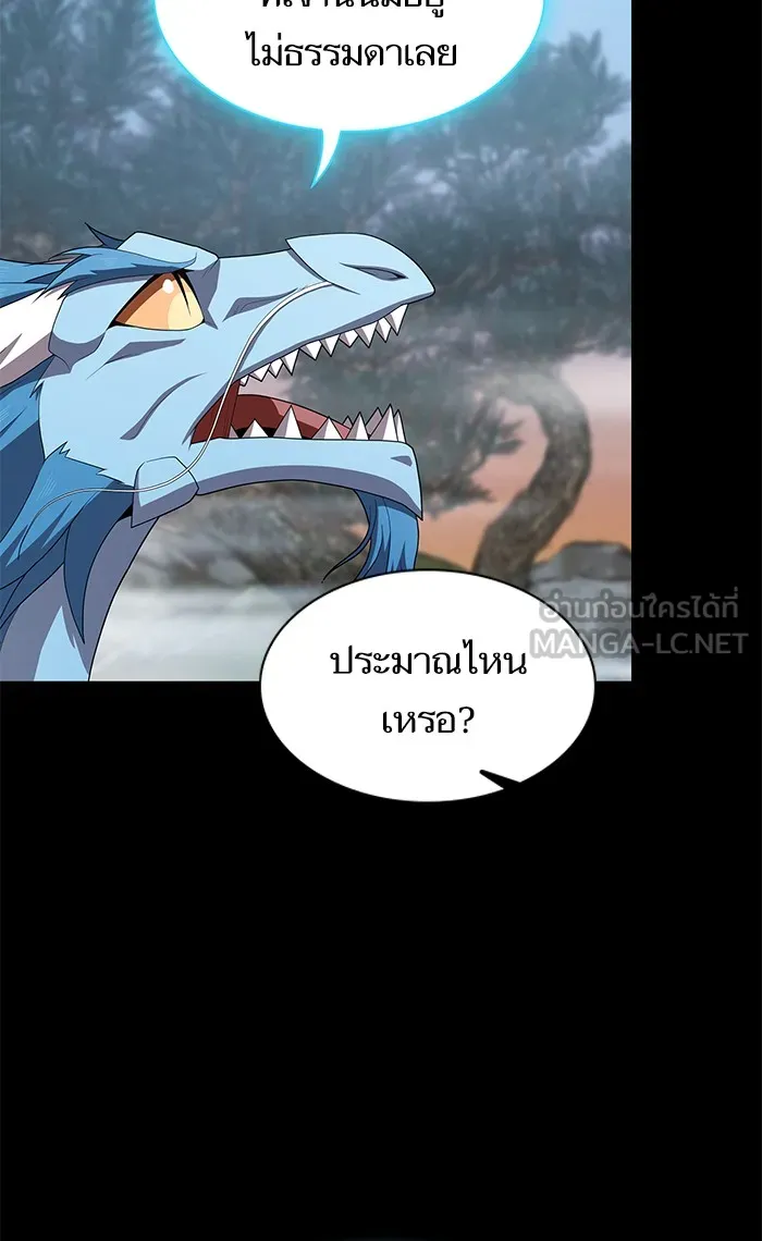 ผู้เล่นขั้นเทพแห่งหอคอยฝึกสอน ตอนที่ 112 รูปที่ 48