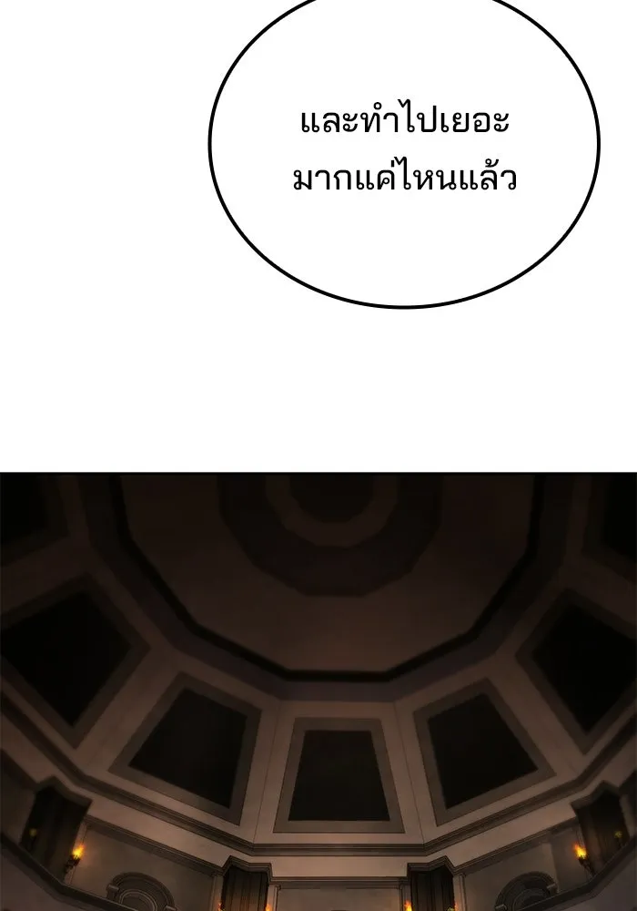 ครัวจอมเวท ตอนที่ 122 รูปที่ 65
