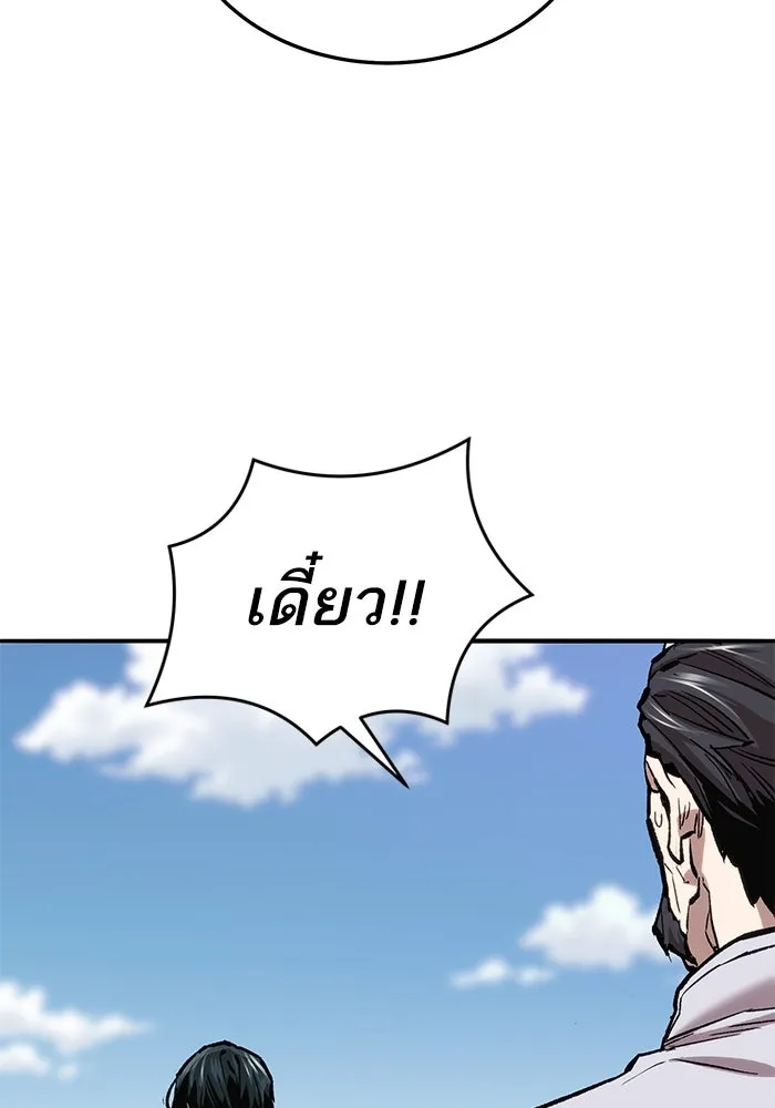 ยอดคนเลเวลทะลุ ตอนที่ 44 ญี่ปุ่น รูปที่ 79