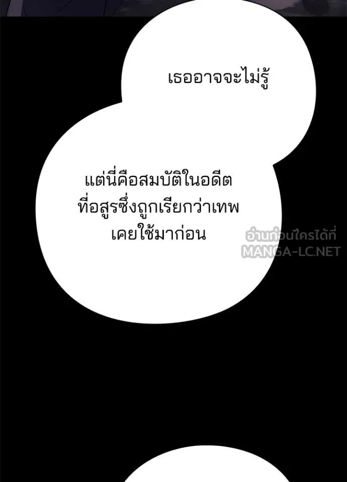 คืนแห่งโทแกบี ตอนที่ 88 รูปที่ 115