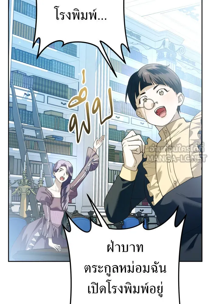 ชิงชีวิตพลิกลิขิตชะตา ตอนที่ 228. แค่บอกว่าจะฆ่าสุนัขตัวหนึ่ง( รูปที่ 87