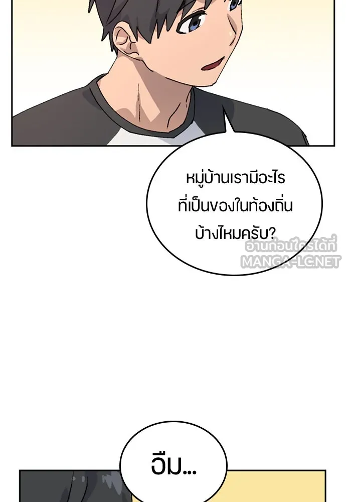 ตั้งแคมป์ฮีลใจในต่างโลก ตอนที่ 15 รูปที่ 111