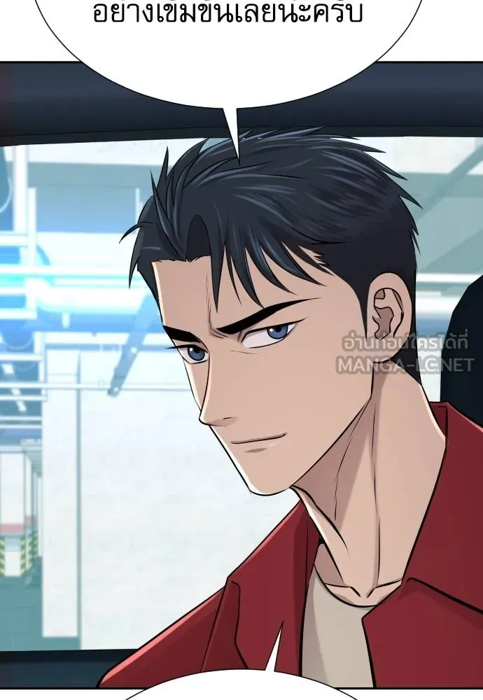 หลานอัจฉริยะ ตอนที่ 24 รูปที่ 47