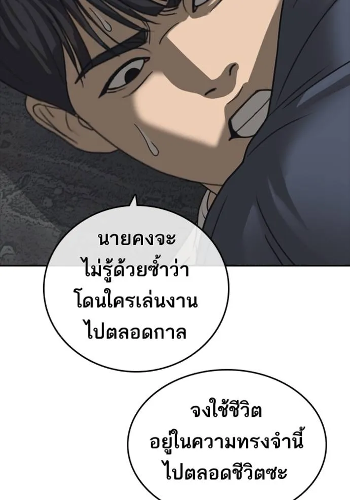 ชีวิตเวรเอ๊ย ตอนที่ 55 รูปที่ 98