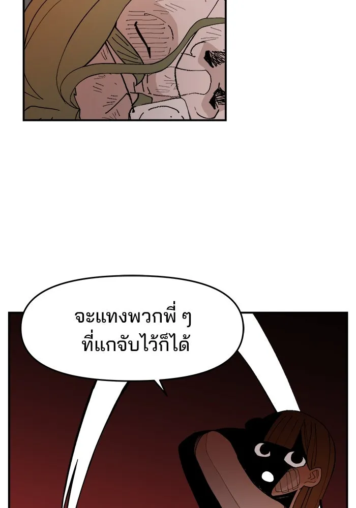 ห้องเรียนสาวแสบ ตอนที่ 52 รูปที่ 91