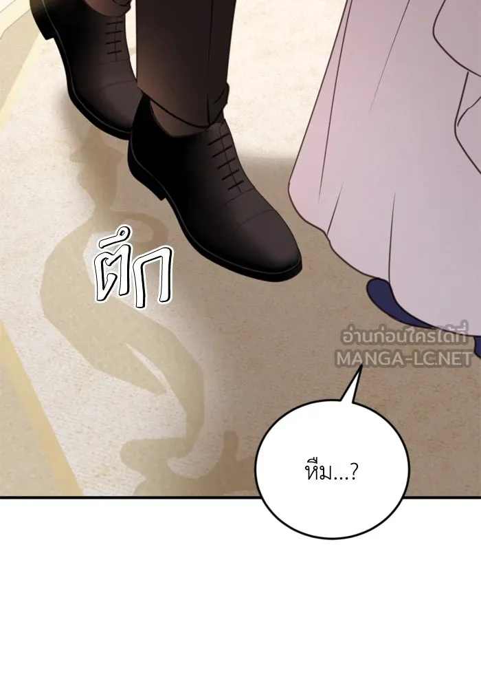 ตัวร้ายอย่างฉันขออยู่อย่างสงบ ตอนที่ 43 รูปที่ 102