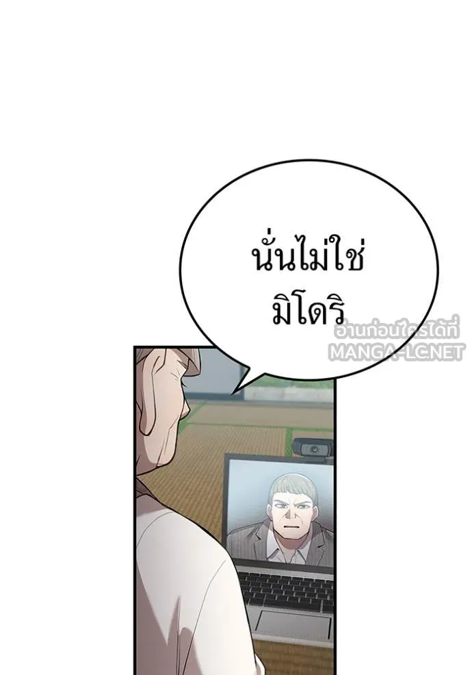 ฮันเตอร์สกิลโกง ตอนที่ 44 รูปที่ 76