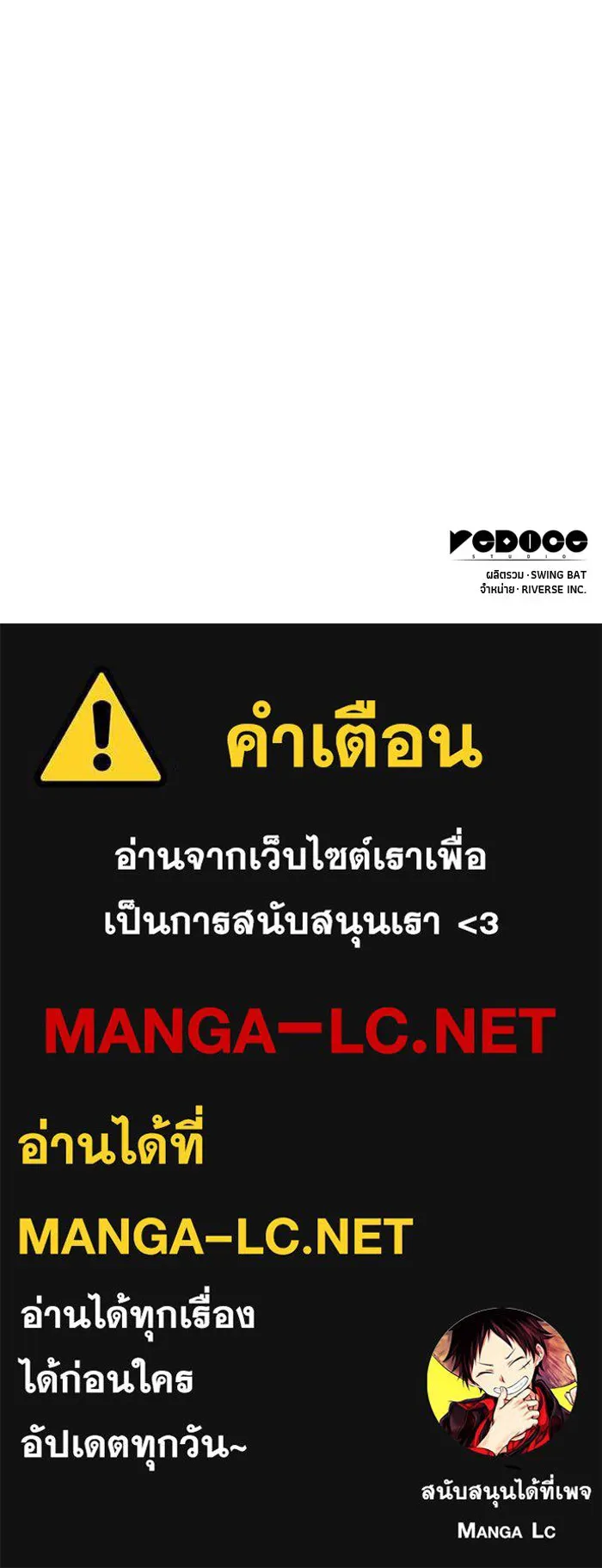 ผู้เล่นหน้าใหม่เลเวลแมกซ์ ตอนที่ 77 งานฉลองที่มีแสงจันทร์ (1) รูปที่ 149