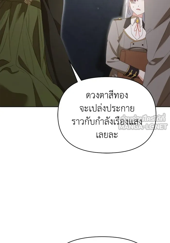 ชีวิตใหม่ในตระกูลมือสังหาร ตอนที่ 40 รูปที่ 66