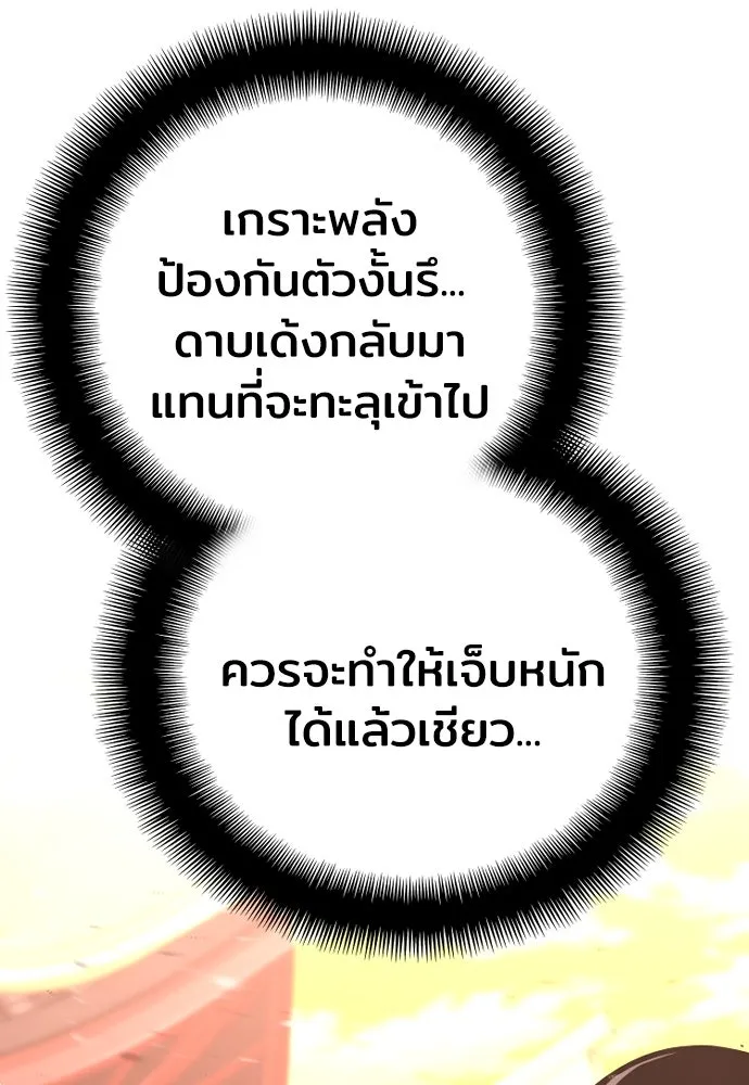 เส้นทางสู่เทพมาร ตอนที่ 41 รูปที่ 28